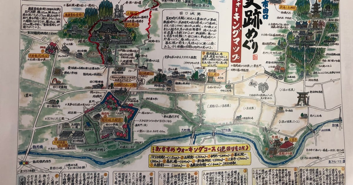 龍岡城枡形跡